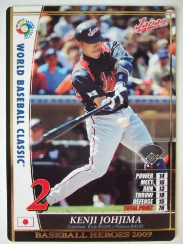 プライムナイン(廃盤)100名限定バットピース 付き城島健司