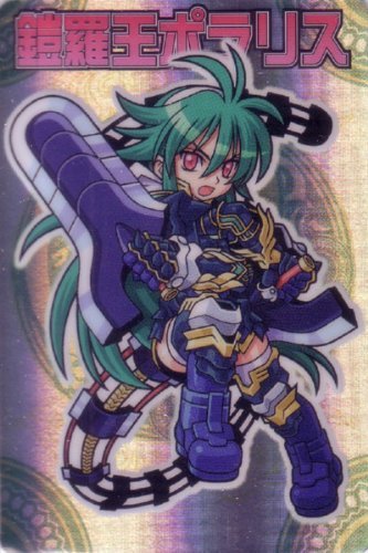 Amazon.co.jp: 鎧羅王ポラリス 神羅万象 第一章 第2弾 [出現 皇魔族