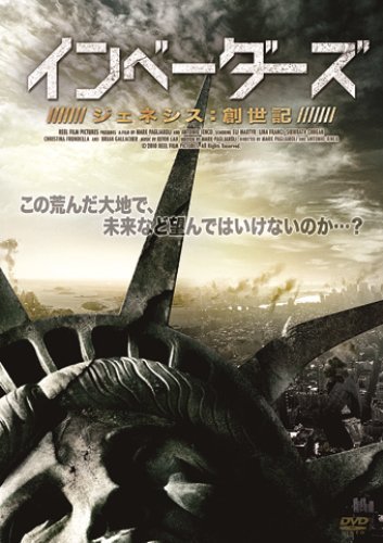 Amazon.co.jp: インベーダーズ ジェネシス:創世記 [DVD