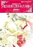 ハーレクインコミックス セット　2025年 vol.1417