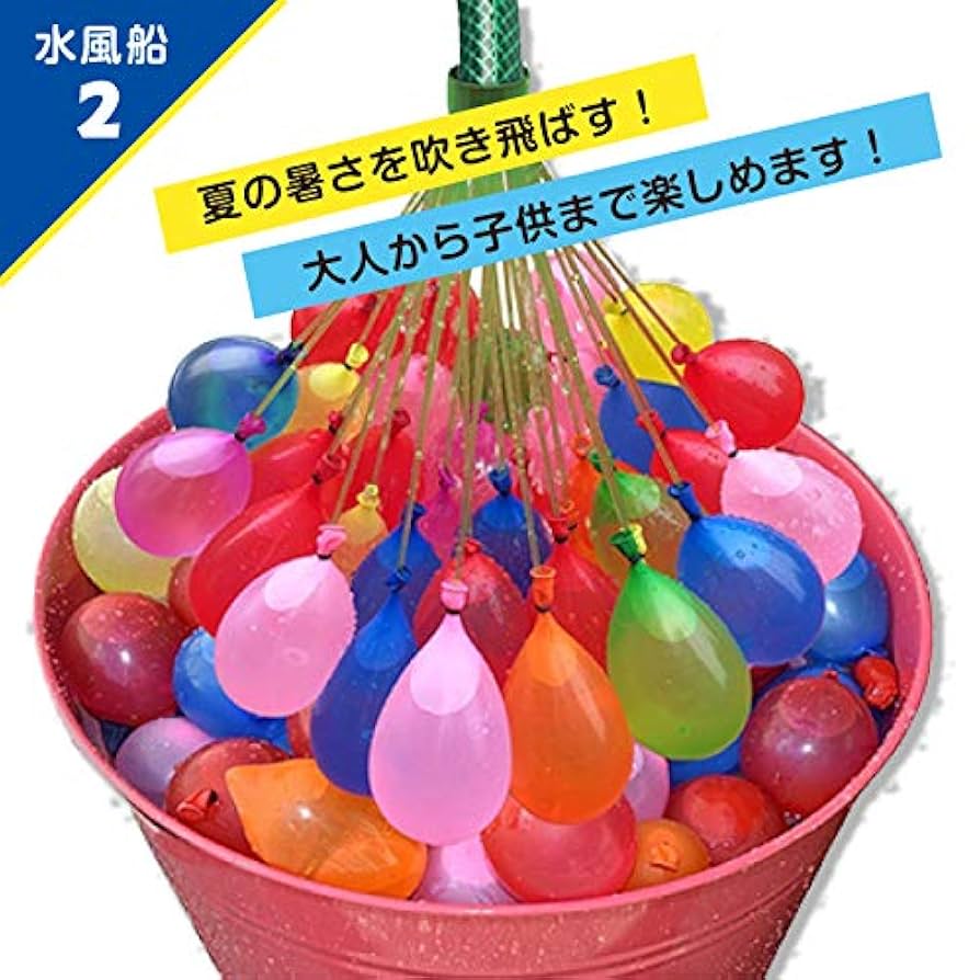 Amazon | 水鉄砲 水風船 新しい夏遊びセット ウォーターガン 6本