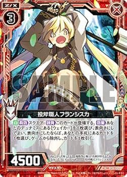 Amazon.co.jp: Z/X ゼクス B26-001 投斧職人フランシスカ (N