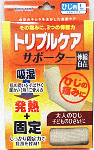 トリプルケアサポーターひじ用 L 大きめサイズ 1枚