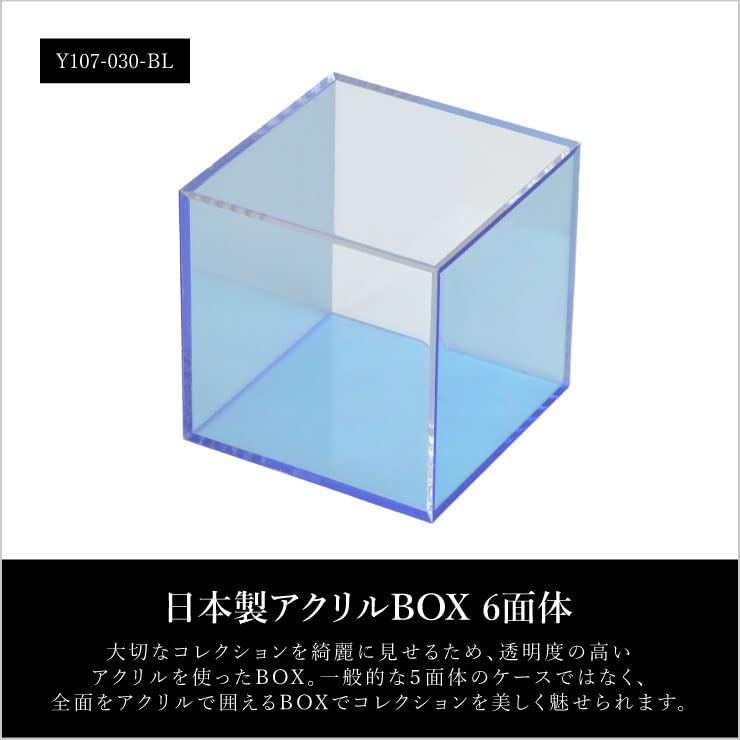 アクリル6 Amazon.co.jp: 日本製 アクリルボックス 6面体 ブルー クリア 立方体