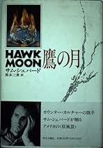 【中古】 モーテル・クロニクルズ/筑摩書房/サム・シェパード モーテル・クロニクルズ (ちくま文庫 し 4-1) | サム シェパード