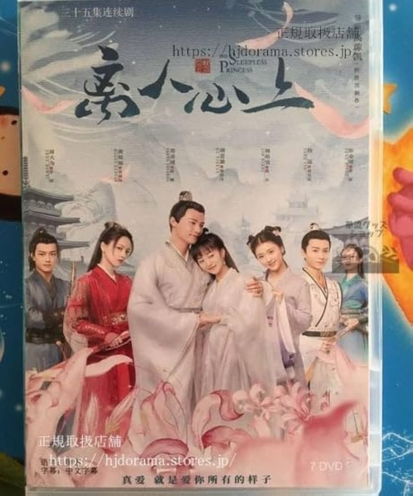 新品★太陽と月の秘密~離人心上 シンプル DVD-BOX1,2セット 中国ドラマ 新品☆太陽と月の秘密~離人心上 シンプル DVD-BOX1,2セット 中国
