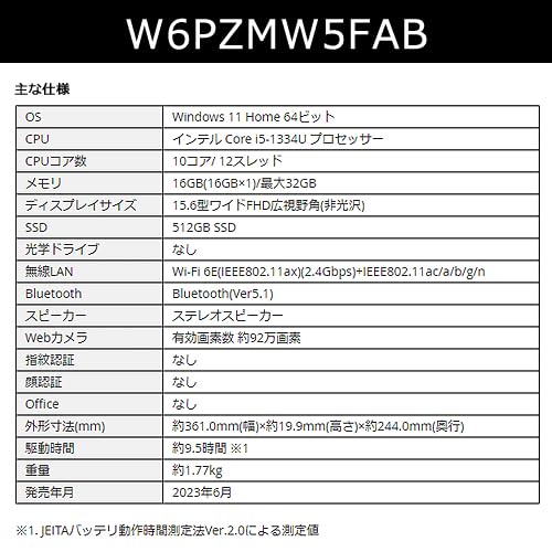 Amazon.co.jp: dynabook PZ/MW Webモデル (Windows 11 Home/Officeなし