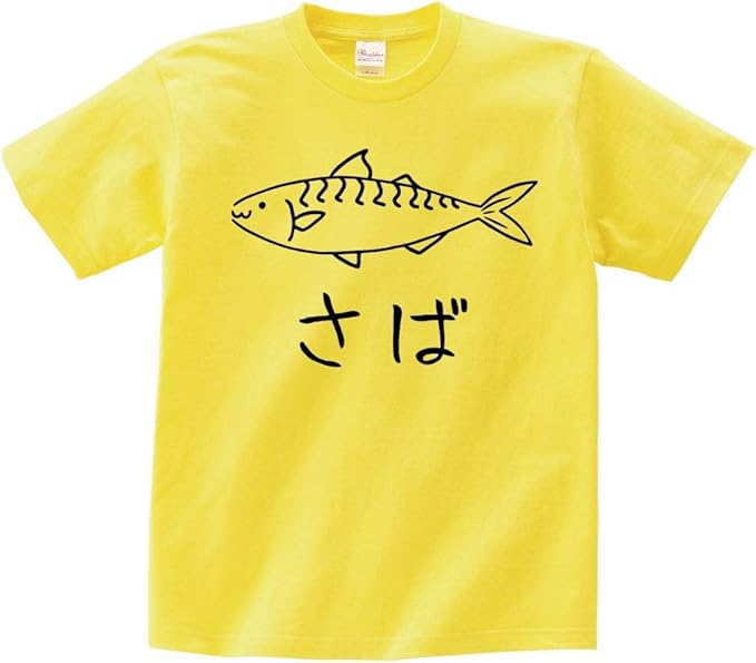 Amazon さば 鯖 魚 イラスト おもしろ Tシャツ 半袖 Tシャツ カットソー 通販 Amazon さば 鯖 魚 イラスト おもしろ Tシャツ 半袖 Tシャツ カットソー 通販