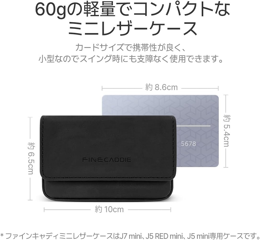 Amazon.co.jp: ゴルフ距離計専用 高級ミニレザーケース 【J5