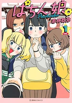 Amazon.co.jp: 働かないふたり 34 (バンチコミックス) : 吉田 覚: 本