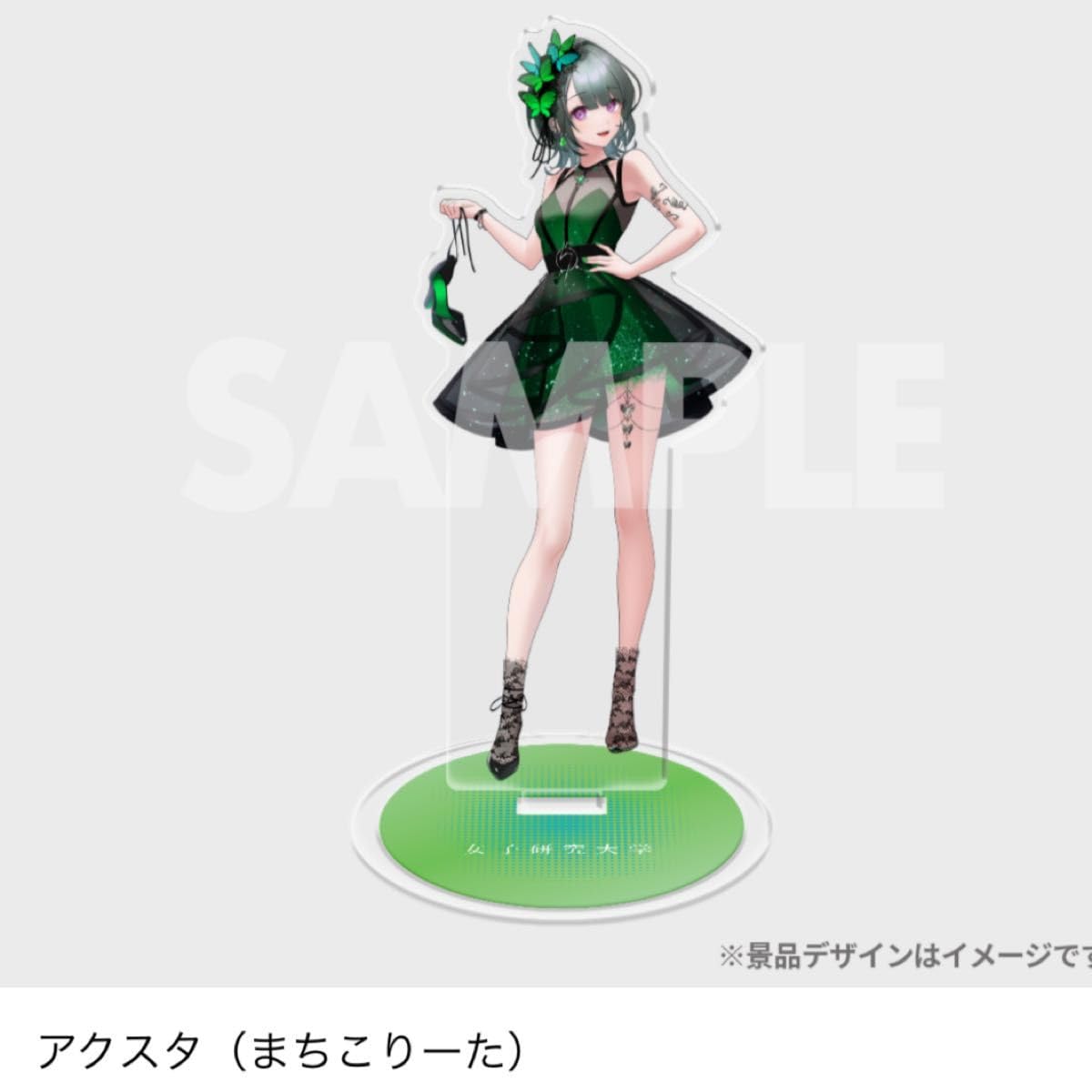 Amazon.co.jp: 女子研究大学 まちこりーた アクスタ : おもちゃ