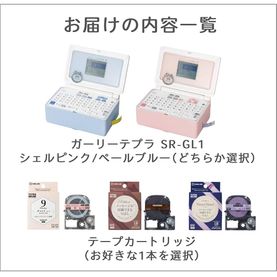 KING JIM　キングジム　ラベルライター　SR-GL1　テプラ　プロ ラベルライター「テプラ」PRO SR-GL1｜キングジム公式ストア