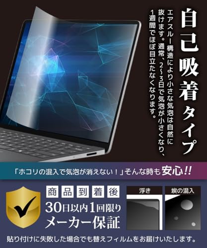LOE 抗菌 ブルーライトカット MacBook Air M4 M3 M2 13.6インチ 2022 2024 2025モデル 保護フィルム 反射防止 (マックブックエアー 13.6インチ A3240 M4対応) の商品画像 7