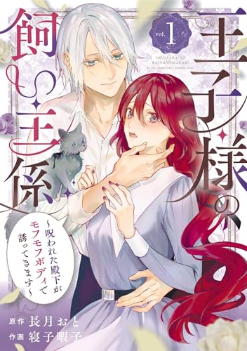 The Prince's Keeper 01