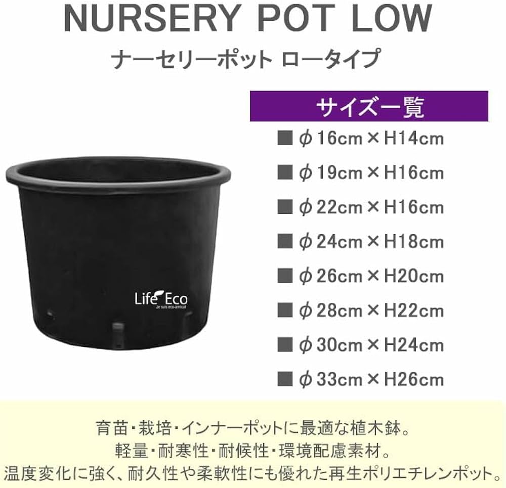 Amazon | 植木鉢 軽量 ナーセリーポット ロータイプ（育苗、栽培