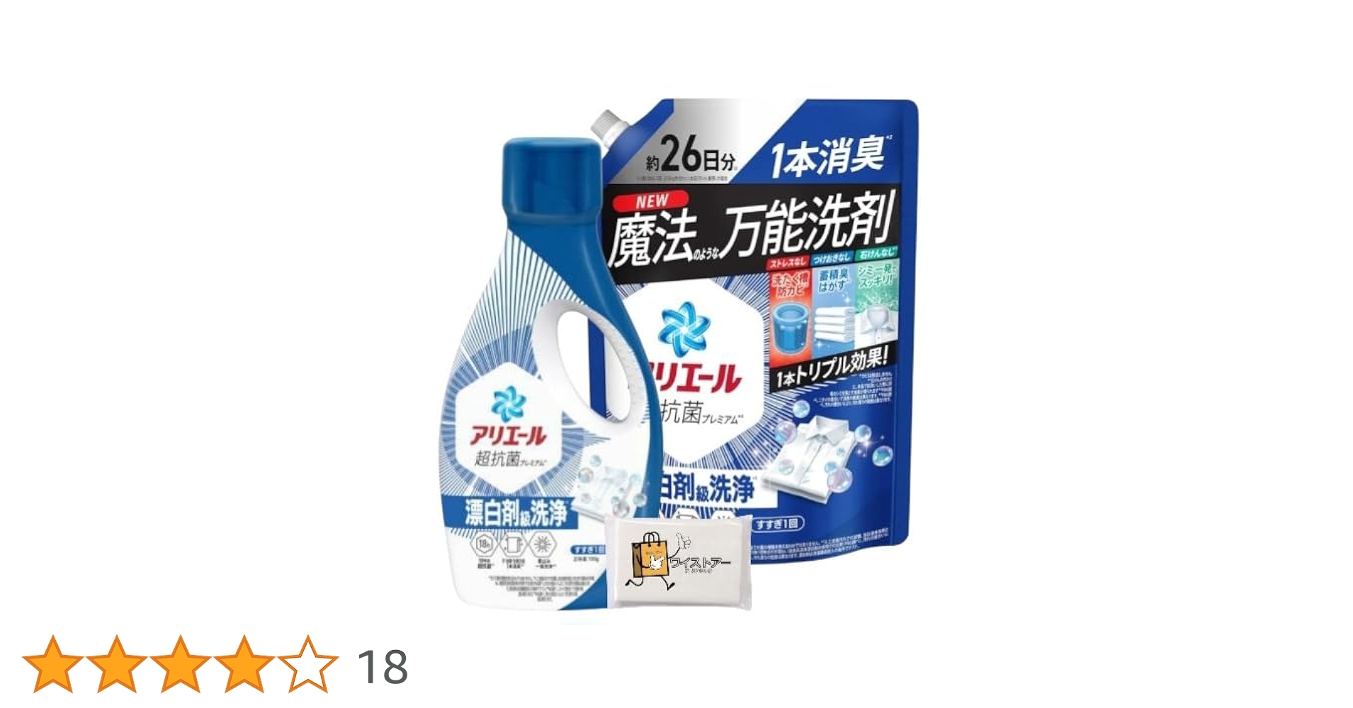 アリエール超大容量6.8倍 超抗菌プレミアム×4個 まとめ売り アリエール 超抗菌プレミアム 洗濯洗剤 つめかえ 大容量 1260g