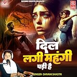  Dil Lagi Mehngi Padi Hai