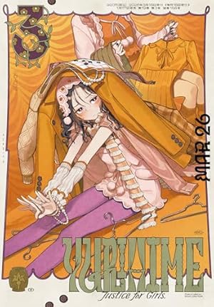 【イラストサイン本】大親友 5巻 大親友(5) (ヤングキングコミックス) | 大島永遠 | 青年マンガ