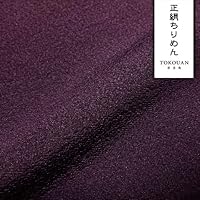 国産高級品⭐️丹後ちりめん正規刻印⭐️正絹生地 沖縄紅型調染物 楽天市場】【ワンダフル全品対象10倍】帯揚げ 絹100% 高級 丹後
