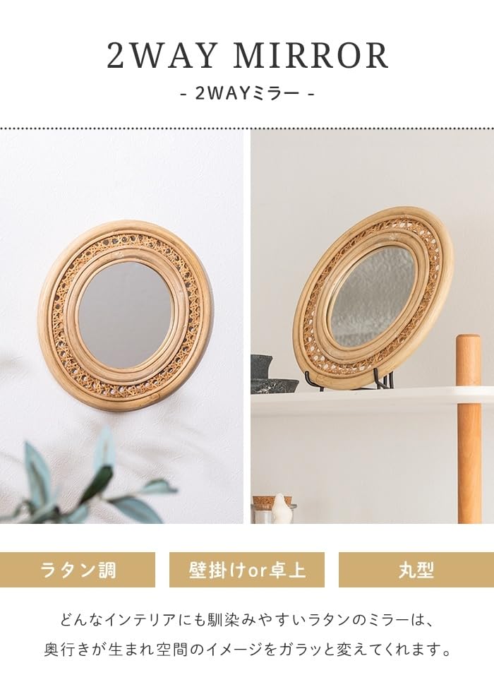 Amazon.co.jp: ミラー 鏡 壁掛け ラタン ウォールミラー スタンド付き