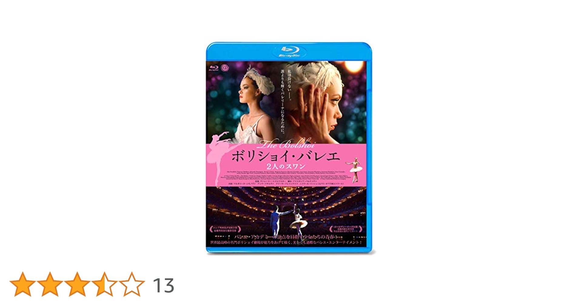 ボリショイ・バレエ 2人のスワン [Blu-ray] Amazon.co.jp: ボリショイ・バレエ 2人のスワン [Blu-ray