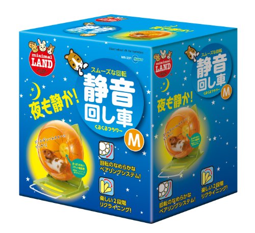 ハムスター用回し車おすすめ11選 大きさなど選び方も解説 静音タイプも マイナビおすすめナビ