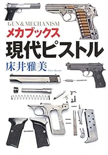 Amazon.co.jp: 床井 雅美: 本、バイオグラフィー、最新アップデート