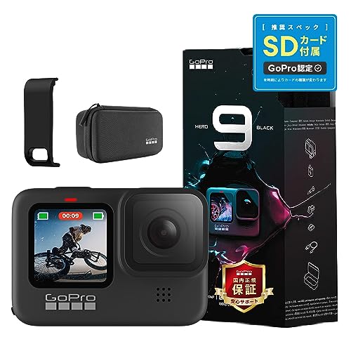 Amazon | 【GoPro公式限定】GoPro HERO9 Black + GoPro認定SD