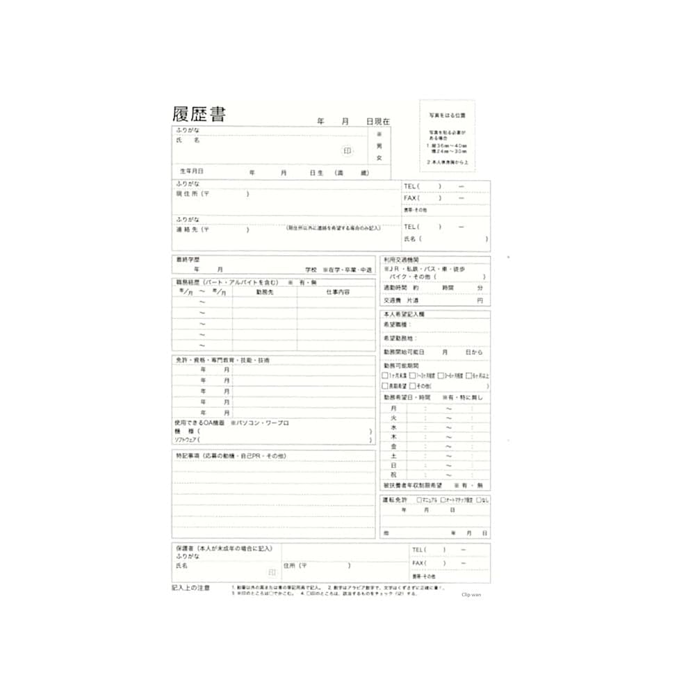 履歴書 Amazon | 協和紙工 履歴書 パート・アルバイト用 A4片面