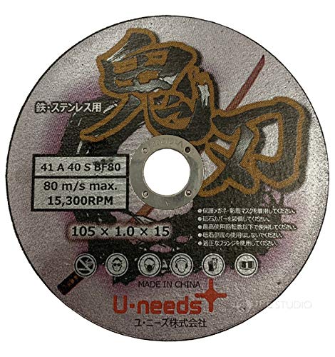 yu-ki　ディスクのみ Amazon | ユ・ニーズ ディスクグラインダ用 切断砥石 鬼刃 両面