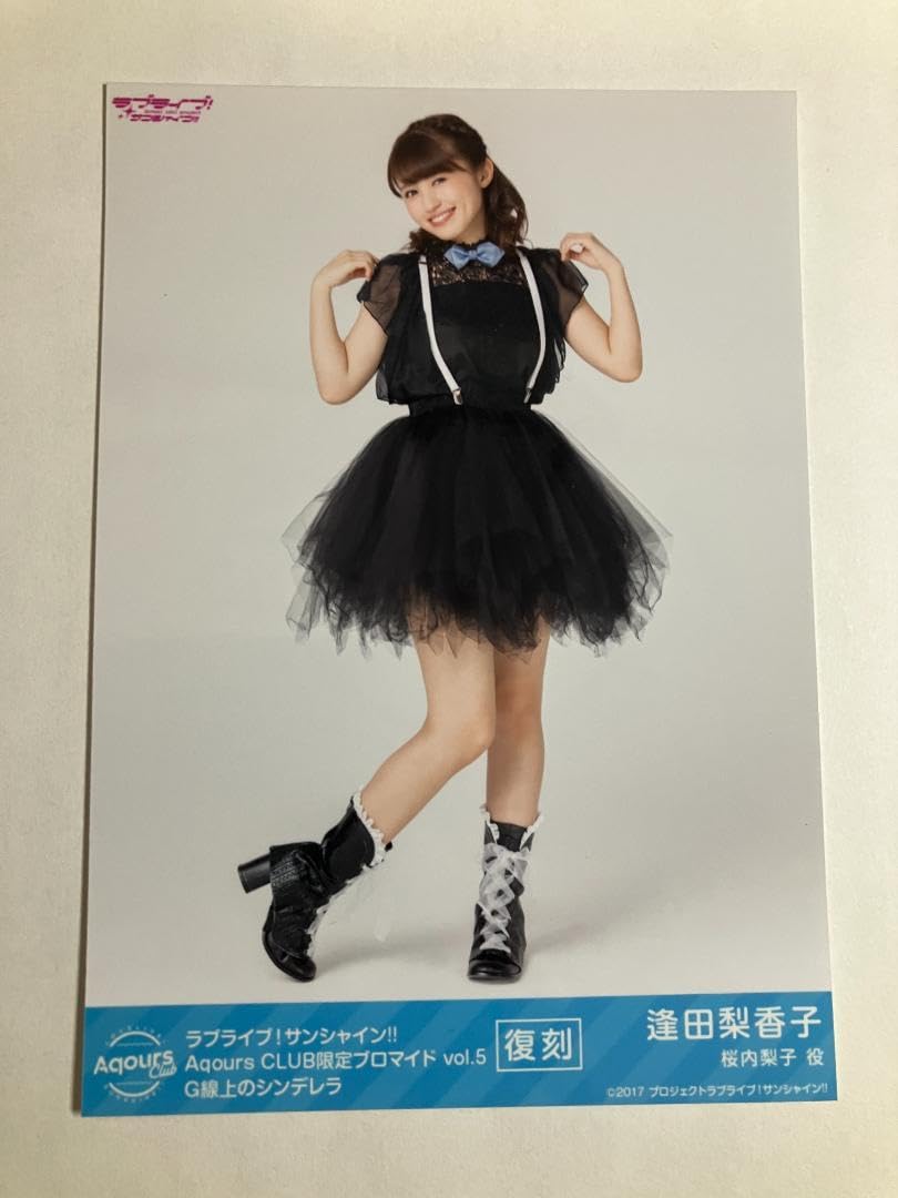 Amazon.co.jp: Aqours CLUB限定ブロマイド Vol.5 復刻 逢田梨香子