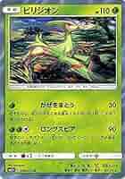 ポケモン ビリジオン Amazon.co.jp: ポケモンカードゲーム/PK-SM7A-006 ビリジオンGX