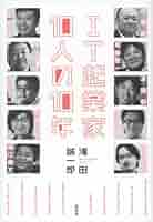 【絶版】頭で儲ける時代・情報起業特集・2004年6月号 絶版】頭で儲ける時代・情報起業特集・2004年6月号