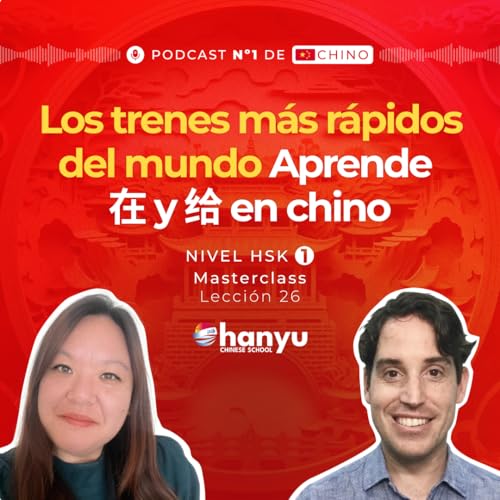 #26 Aprende 在 y 给 en chino | La red de trenes m&aacute;s r&aacute;pida del mundo | Aprende Chino Online | HSK1 - T2 E26