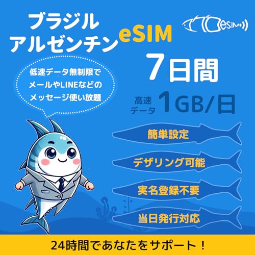 �y��� eSIM�z�u���W�� �A���[���`�� eSIM 6�������� 7���� �����f�[�^�ʐM1GB/�� �����o�^�s�v QR�ȒP�ݒ� ���[���o�^�Ŕ[�i �������s�Ή� �}���̕�LINE�T�|�[�g���� �T�u���W��eSIM �A���[���`��eSIM �}�O��eSIM