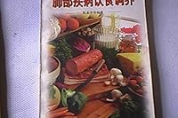 lung disease diet to restore(Chinese Edition) 7508204735 Book Cover