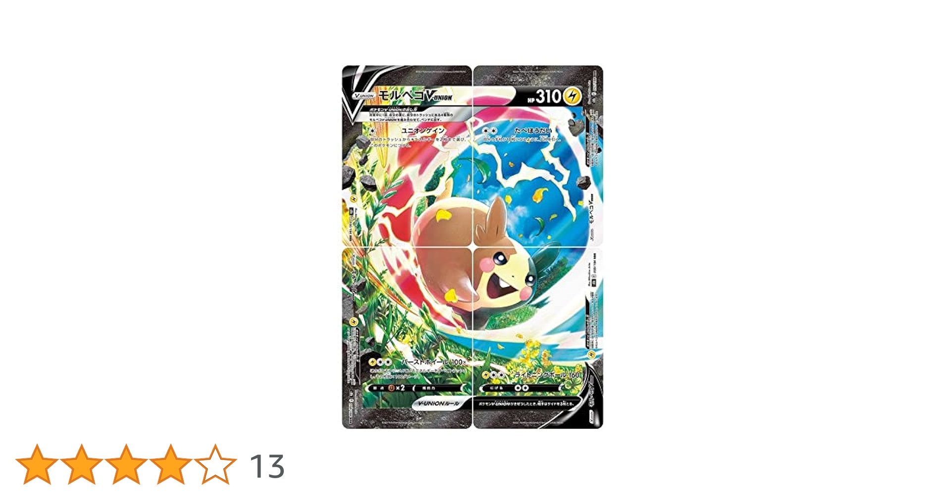 Amazon.co.jp: ポケモンカード s8b ハイクラスパック VMAX