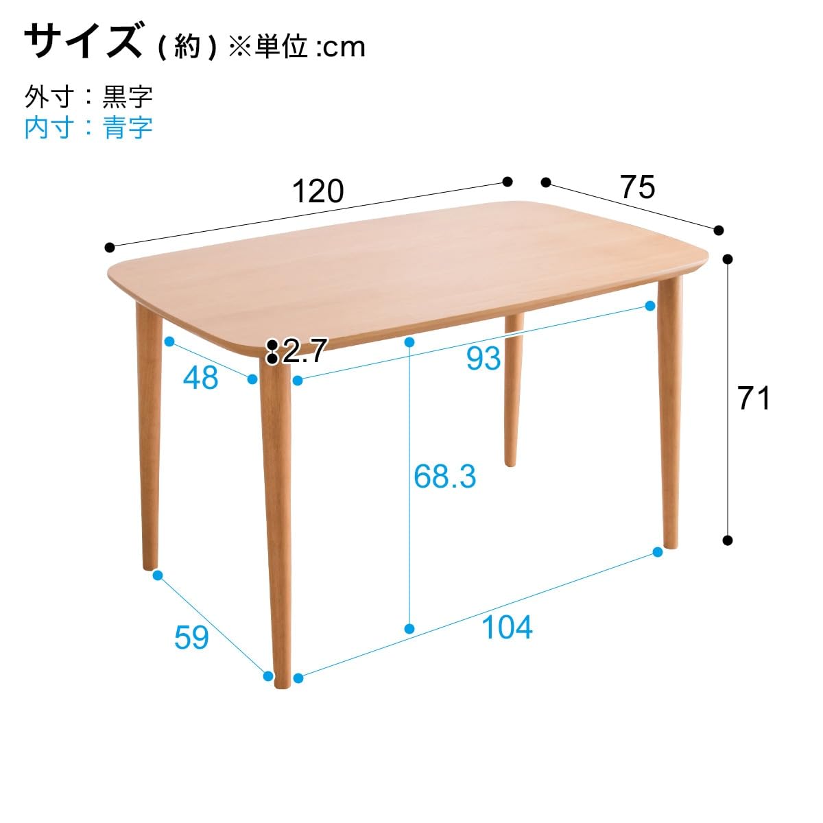 Amazon｜ニトリ ダイニングテーブル ATLS 120×75cm ナチュラル