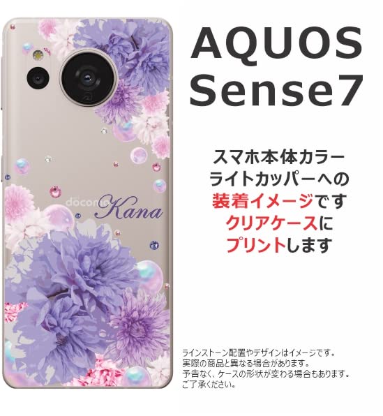 Amazon.co.jp: ［らふら］全機種対応 AQUOS Sense7 SH-53C SHG10 名