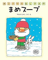 ロボくんと ことり やなせたかしの絵本 (アンパンマンの絵本