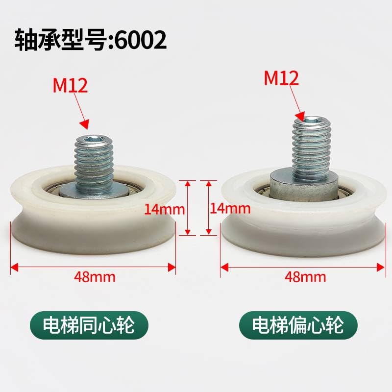 Elevator Door Operate Upper Hanger Eccentric Concentric Wheel Roller 48x14x6002
