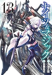 ナイツ＆マジック 13巻 (デジタル版ヤングガンガンコミックス