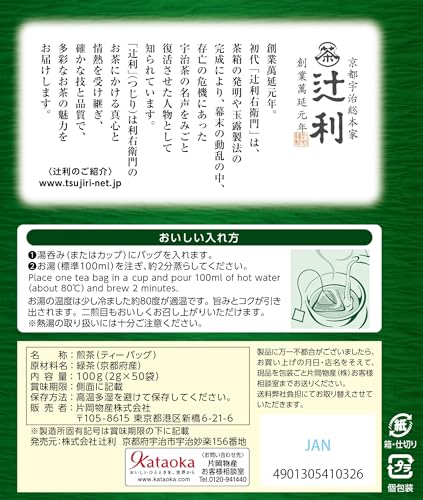 辻利 三角ティーバッグ 宇治煎茶 50P