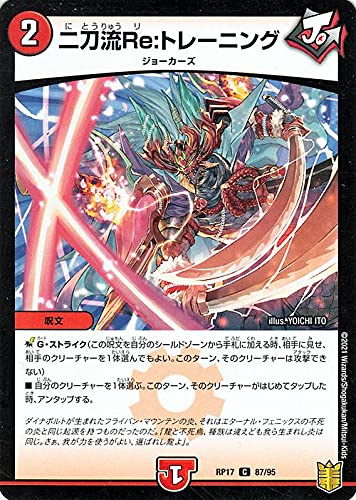 Amazon.co.jp: デュエルマスターズ 二刀流Re：トレーニング(パラレル