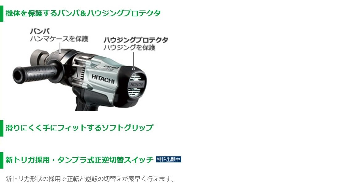 Amazon | HiKOKI(ハイコーキ) AC100V インパクトレンチ WR22SE 最大 