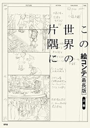 Amazon.co.jp: この世界の片隅に【新装版】 (上) (ゼノンコミックスDX