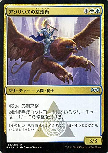 Amazon.co.jp: MTG マジック：ザ・ギャザリング アゾリウスの空