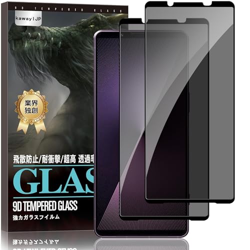 【kawaylJP】対応 Xperia 1 VII/Xperia 1 VI SO-51E/SOG13 用 ガラスフィルム 覗き見防止【2枚セット】プライバシー保護 日本製AGC旭硝子採用 指紋認証対応 高透過率 自動吸着 極細黒縁設計 耐衝撃 飛散防止 気