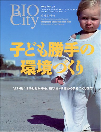 BIOCity 2005/no.32