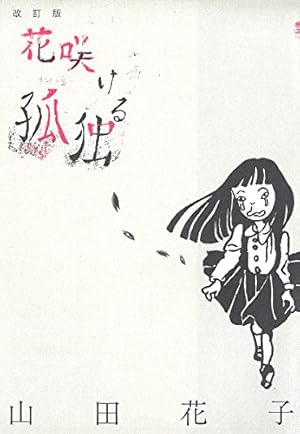 ねこぢる大全 下巻 漫画 コミックス ねこぢる大全 下 | ねこぢる |本 ねこぢる大全 下巻 漫画 コミックス ねこぢる大全 下 | ねこぢる |本